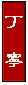 4ktdn.gif (1148 bytes)