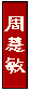 4ktvivian.gif (1205 bytes)