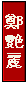 4ktzyl.gif (1210 bytes)